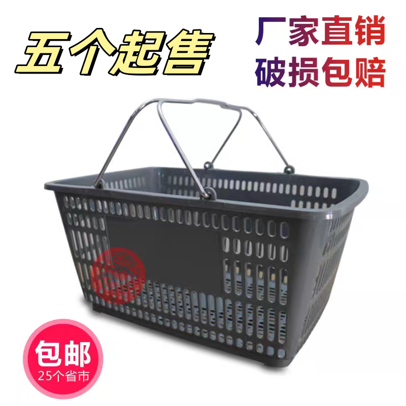 Thickened Shopping Basket, Plastic Basket, Hand-Held Basket, Supermarket Shopping Basket, Large Grocery Basket, Ktv Water and Wine Basket, Free Shipping