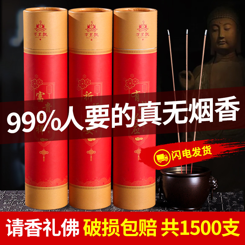 Smoke-free fragrant sandalwood for incense for the incense of the Buddha's fragrant Guanyin, the incense of the incense burning the incense of the Buddha's incense.