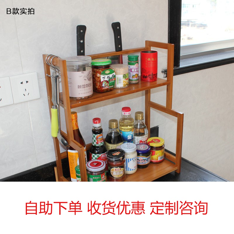 Solid wood flavored rack salt sauce vinegar shelf kitchen knife economy solid flavor collection frame