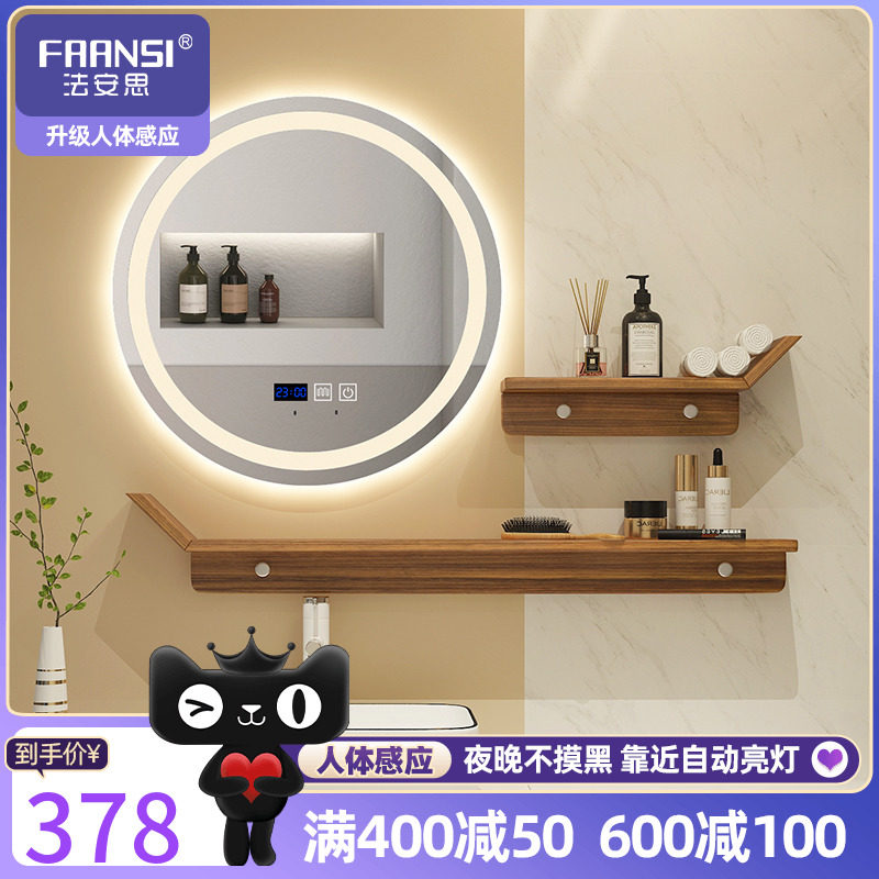 Faanth intelligent mirror round bathroom mirror with rack bathroom LED lamp mirror except foggy intelligent mirror cabinet