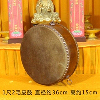 1 фут 2 меховой барабан