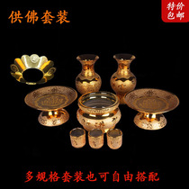 Buddhist supplies Jinsha ceramic incense burner set Water supply cup Dedicated to the God of Wealth Household incense burner Buddha Hall ornaments