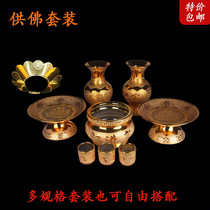 Buddhist supplies Jinsha ceramic incense burner set Water supply cup Dedicated to the God of Wealth Household incense burner Buddha Hall ornaments