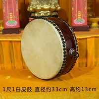 1 фут 1 белый кожаный барабан