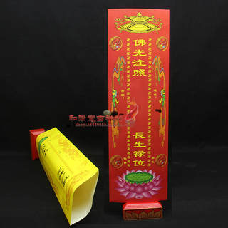 53x16cm extra large ssangyong envelope memorial tablet tablet set tablet paper