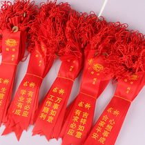 New product Chinese knot Copper coin wishing belt Blessing belt Peace belt Red ribbon Temple fair tourism wishing plate