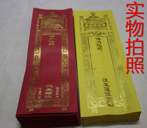 Card holder Temple death tablet Paper double-layer bronzing Death lotus seat Prayer Yansheng Lu seat Double-layer envelope tablet