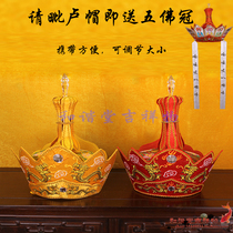 Five Buddha hat Pil Lu Hat Buddhist supplies and props Tang Monk hat Monk hat Dharma hat Five Buddha crown Master hat 