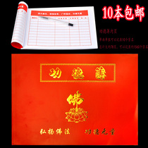 Merit Book Buddhist supplies Temple Temple Merit book Donation accounting notepad Giving Merit Book Conversion Certificate