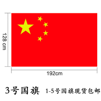 No. 3 192x128cm China Flag 5-Star Red Flag 5 Star Flag Flag Red Flag floating in the air