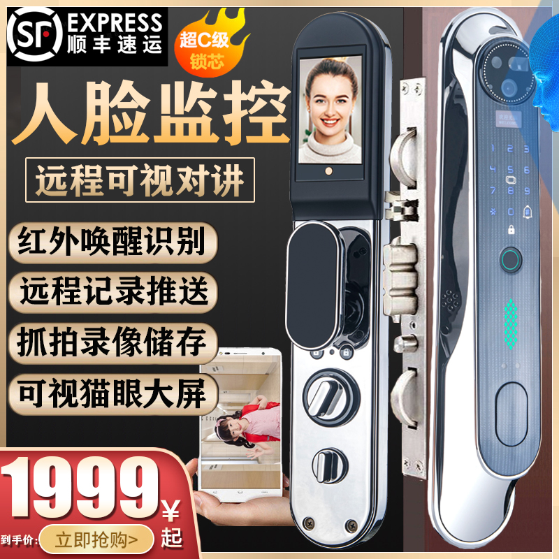 Fingerprint lock home security door wooden door 3D face recognition smart lock top ten brands automatic electronic password lock