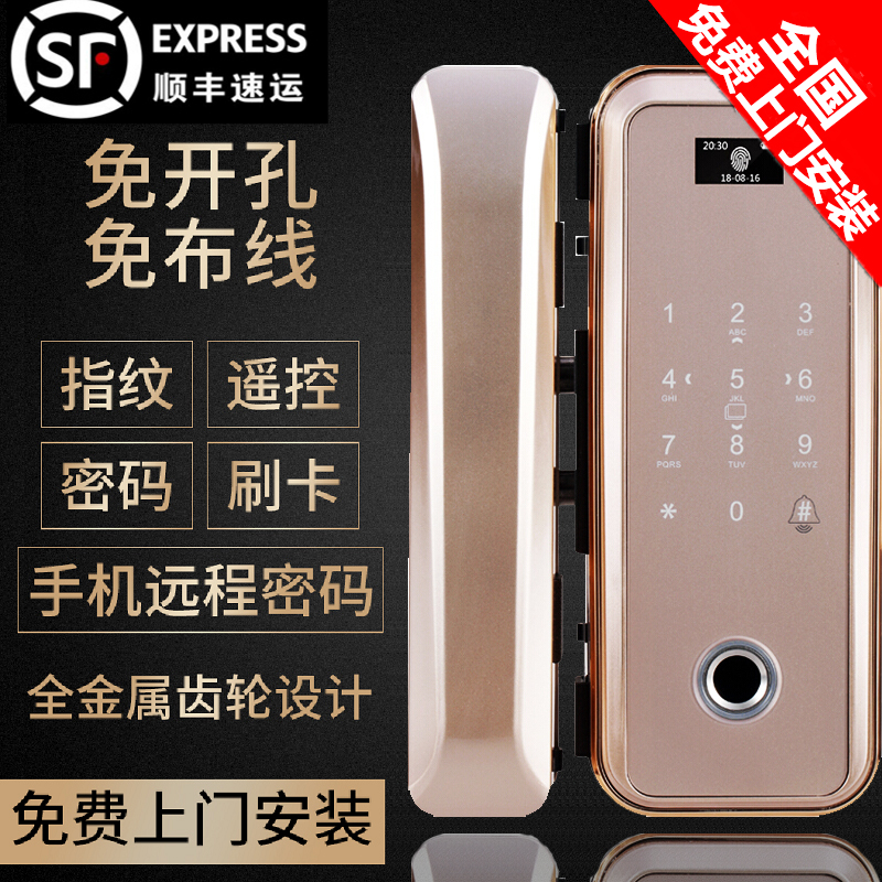 Office glass door fingerprint lock double door no opening intelligent electronic code lock single door forbidden lock mobile phone attendance