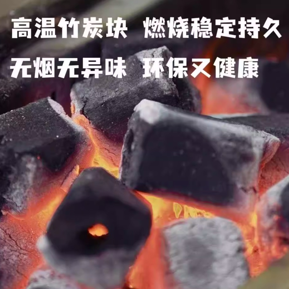 速燃炭:解锁轻松烧烤与煮茶的新方式