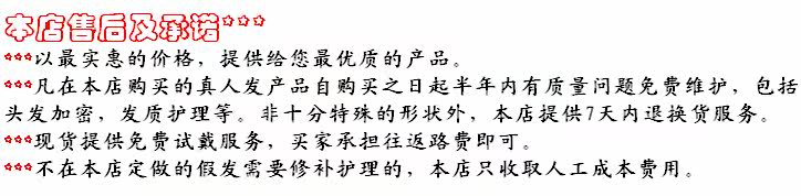 Extension mèches - Ref 225257 Image 22