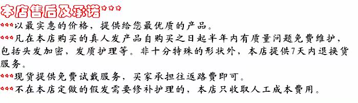 Extension cheveux - Ref 225733 Image 17