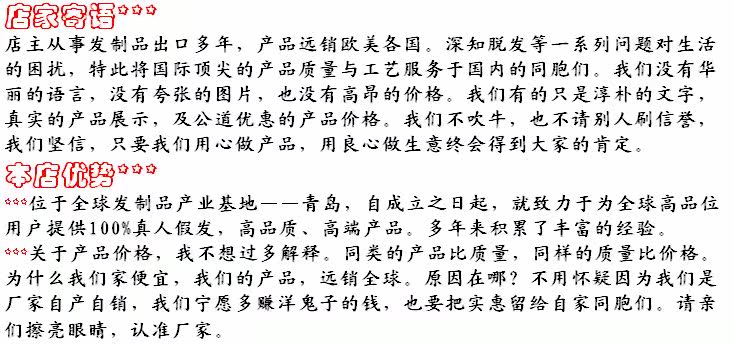 Extension mèches - Ref 225257 Image 21