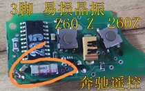 Mercedes-Benz SLK folding remote control vulnerable crystal oscillator 3-foot ceramic 260 M Z 2 60Z 2 00