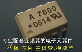Recommended new genuine A7800 patch inverter IGBT isolation optocoupler HCPL-7800 direct shot