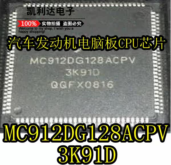 MC912DG128ACPV 3K91D car engine motherboard CPU chip patch 112 feet
