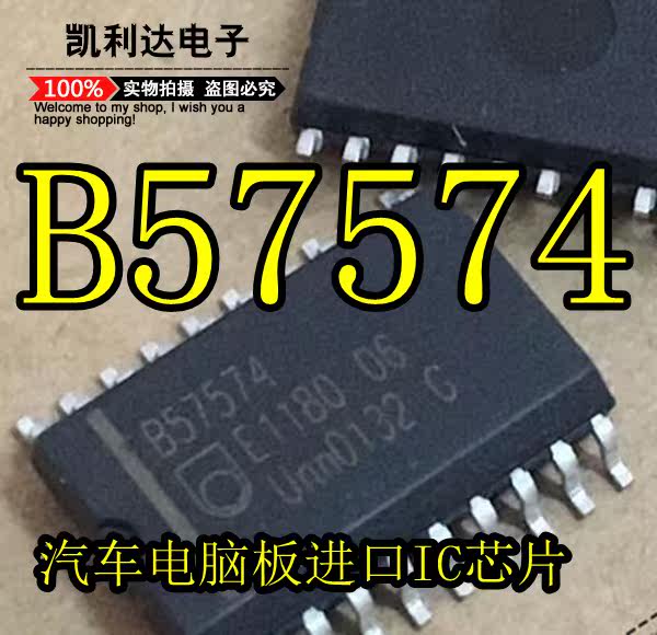B57574 Automotive motherboard imported IC chip spot quality assurance