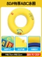 ABC Swim Circle 80#(90-120 Catties)
