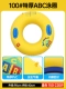 ABC Swim Circle 100#(150-220 Catties)