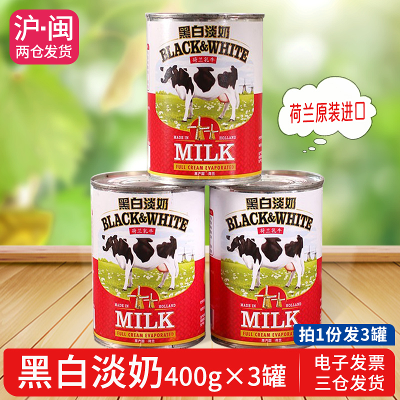 Dutch Black and White Evaporated Milk, Full-Fat Evaporated Milk, Evaporated Milk Products, 400g, Hong Kong-Style Milk Tea, Milk Tea Shop Ingredients