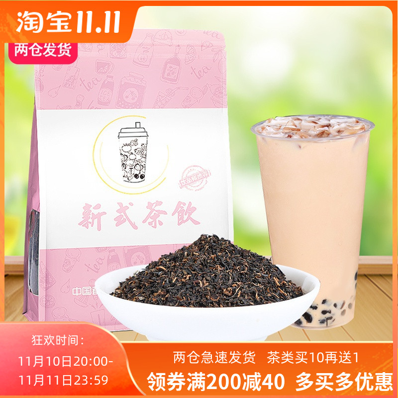 Taiwan's ancient early flavor high-scented black tea strong-flavored red broken bud tea lemon black tea milk tea shop with raw tea 500g