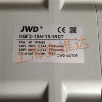 JWD Jin Vida right angle shaft gear reduction motor HGF2-15N-15-S90T