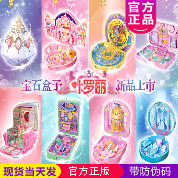 Ye Luoli gem box doll house home large villa doll house magic box spirit princess ice princess