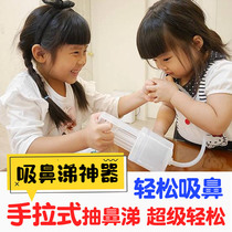 Anemarrhena nasal aspirator for newborn babies childrens nose wash infants and young childrens nose aspirator nasal congestion and nasal discharge artifact