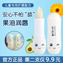 Daikes infant and children lip balm moisturizing and hydrating baby can moisturize and do not eat lip balm for boys and girls