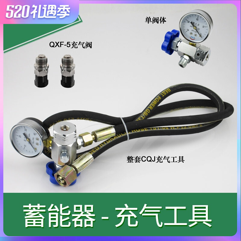 Accurator shears inflatable tool hardware CQJ-16 25 40 Hydraulic nitrogen inflatable valve