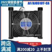 Hydraulic oil cooling fan AJ0510T-CA CNC lathe oil pump AF0510T-CA hydraulic air cooler