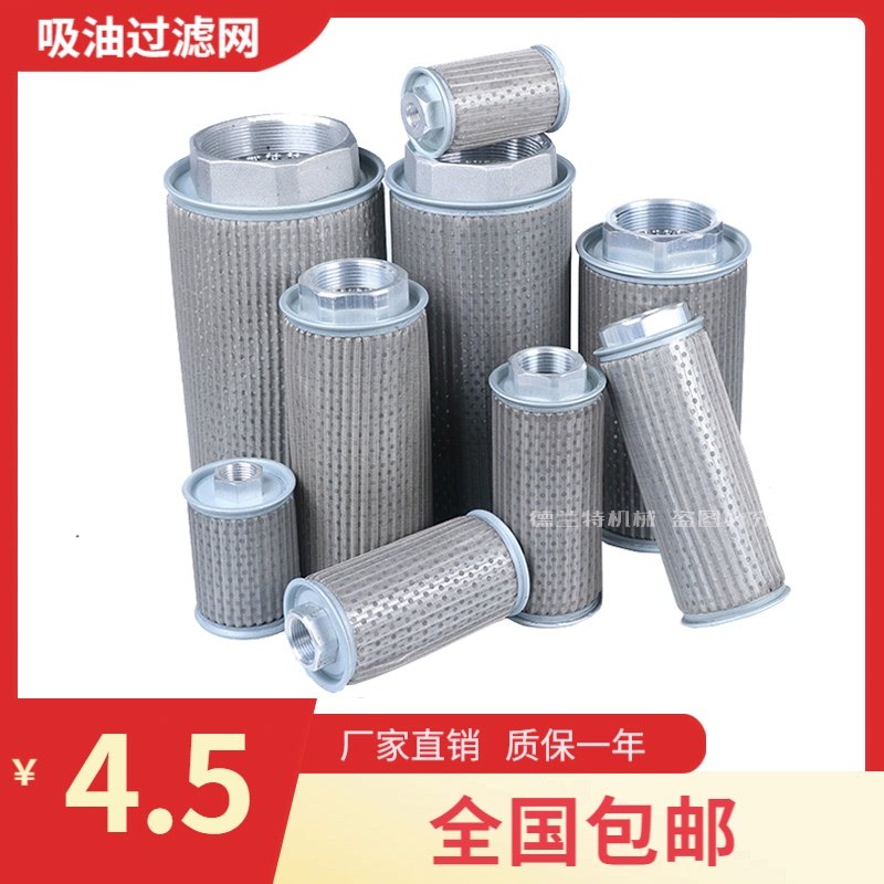 JL oil pump machine tool grinder oil filter new product MF-0406 08 10 12 hydraulic oil suction filter element mesh