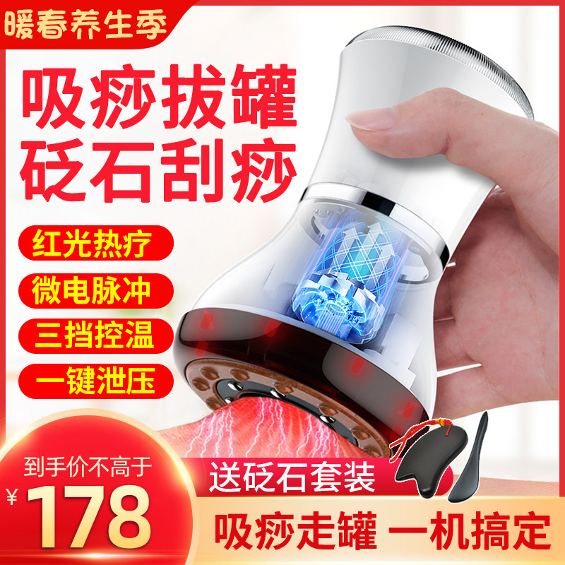 Stone-needle scraping instrument Home Electric suction machine for heating Meridian Dredging Instrument Lymphatic Detoxifier Massage Cupping Jar