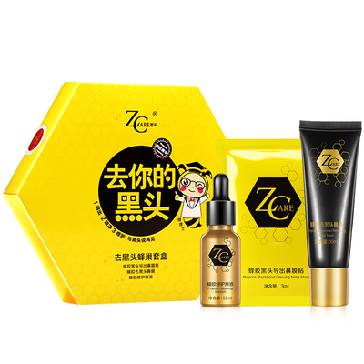 哲科去黑头粉刺套装收缩毛孔撕拉面膜鼻贴导出液男士学生专用女生