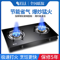  Thickened tempered glass stove table double-headed stove Kitchen energy-saving household desktop gas stove fierce stove double stove