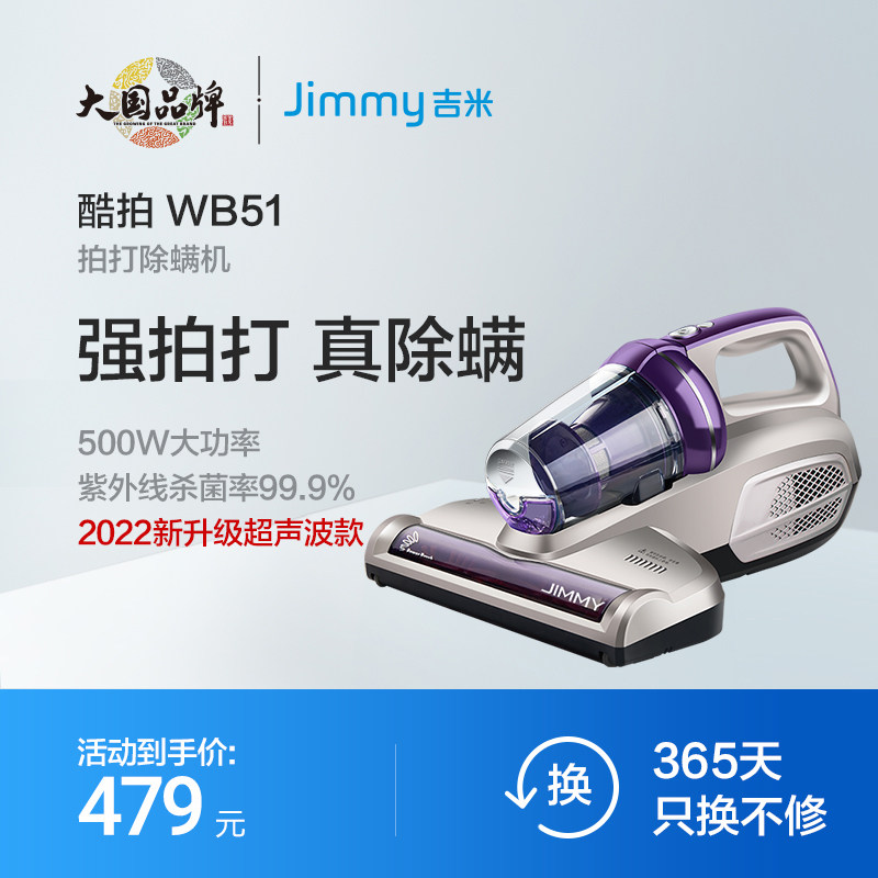 Lake Jimmy Mite Removal Instrument Home Bed Small Ultraviolet Sterilizer Lake Mite Removal Artifact Mite Removal Instrument - Taobao