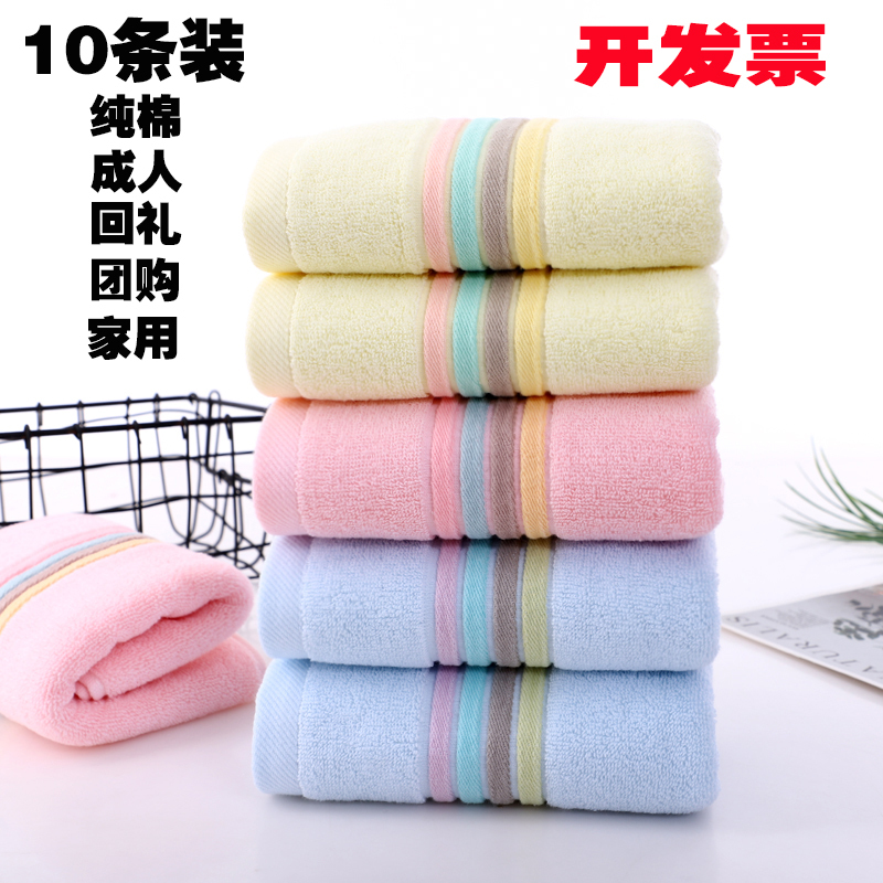 10-Pack of Pure Cotton Towels, Soft, Absorbent, Thickened, for Adult Household Use, Face Towels, Wedding Return Gifts, Group Purchase Wholesale