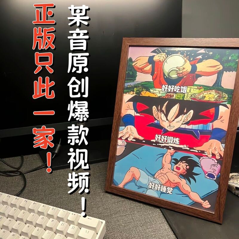Dragon Ball Eat Well Frame Kakarot Frame Self-Discipline Inspirational Decorative Painting Turtle Fairy School Philosophy Display Stand