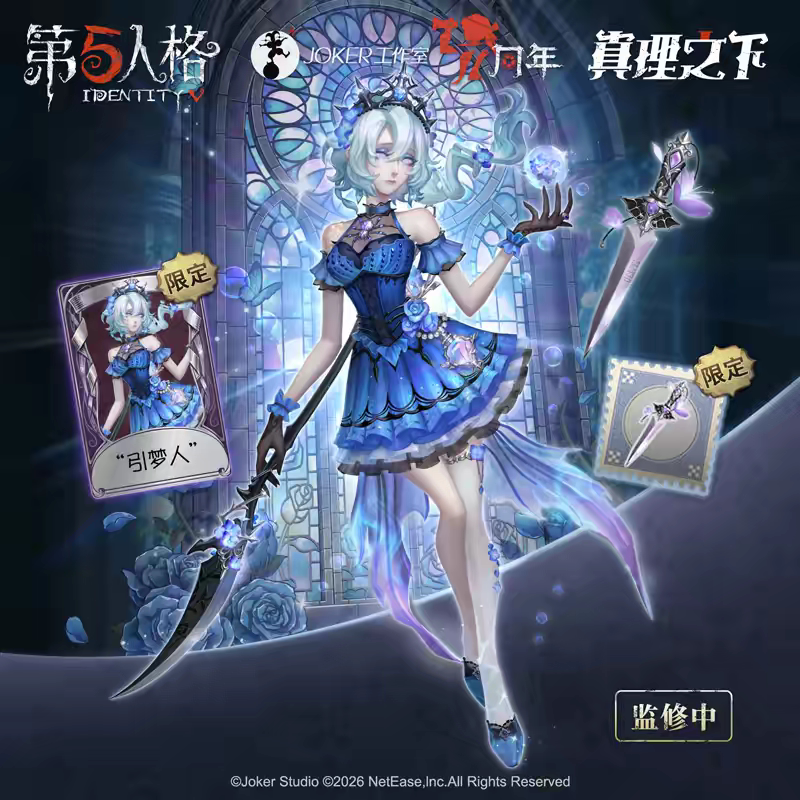 In-Stock Instant Exchange Identity V under the Truth Fisherman's Dreamweaver Limited Edition Skin + Pendant Cdk
