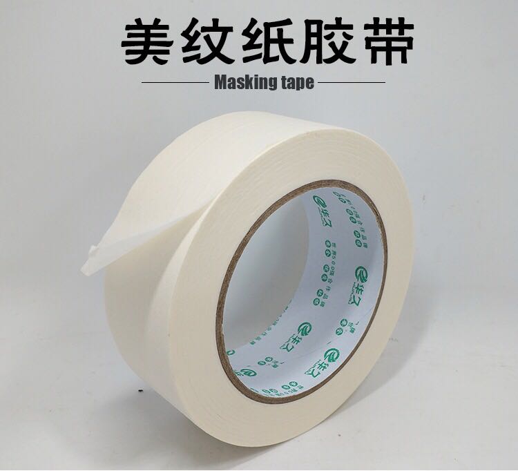 Paper tape paper tape paper tape art spray paint beauty seam decoration texture paper tape real stone paint fabric paint fabric