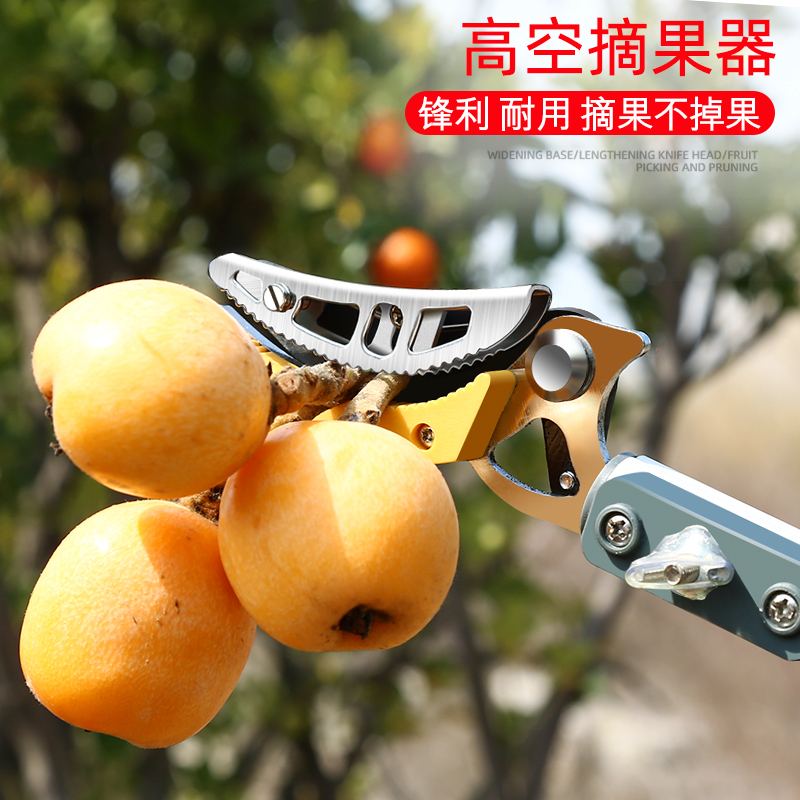 Fruit picking artifact Gardening high branch scissors Multi-functional fruit tree pruning branch scissors Picking loquat lychee telescopic picking bayberry