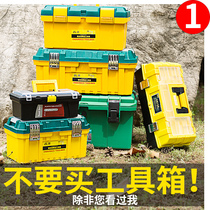  Plastic art toolbox Household multi-function portable tool box Electrical repair car hardware small storage box