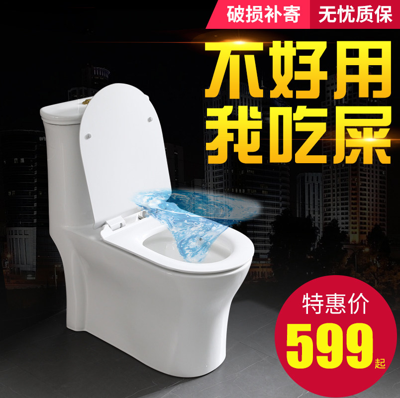Ceramic flush toilet household deodorant toilet sitting toilet ordinary small apartment super swirl siphon water-saving toilet