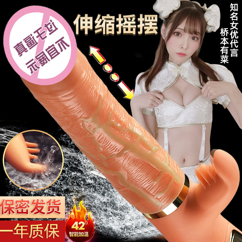 Vibrator girl self-cleaning stick artifact heating private parts sex appliances can be inserted into the massager sex supplies masturbation