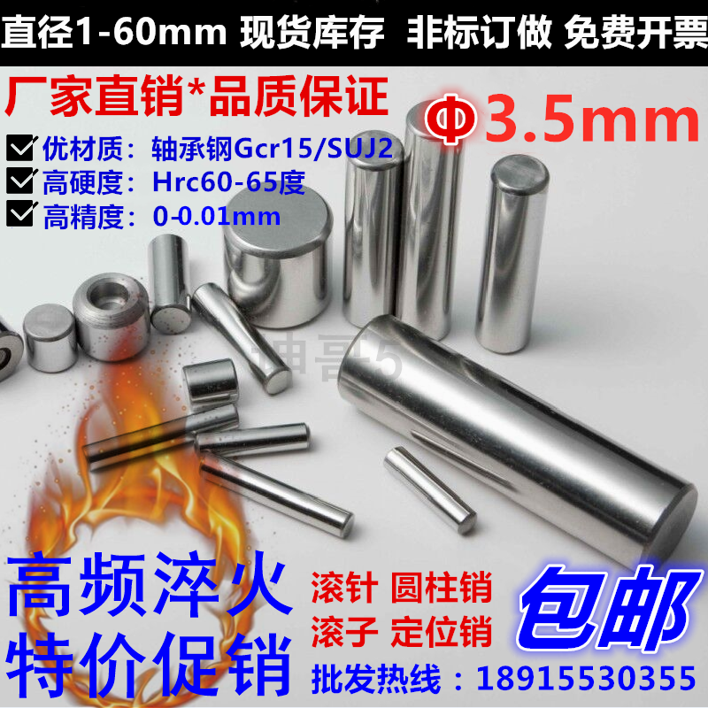 Shaft Bearing Steel Rolling Pin Positioning Pin Pin Cylindrical Pin Roller Phi 3 5 * 7 8910 12 20 22 30