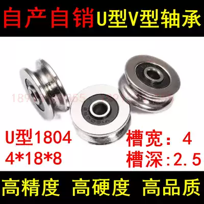 Outer ring Slotted bearing with U-groove bearing pulley Guide wheel U1804 Inner diameter 4 Outer diameter 18 Thickness 8