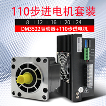 Three-phase 110 stepper motor set 110BYG350D long 221mm force distance 20N m driver 3DM3522